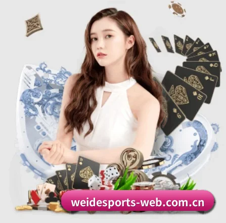 伟德体育 APP